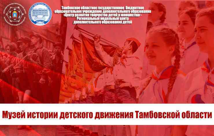 музей истории дд