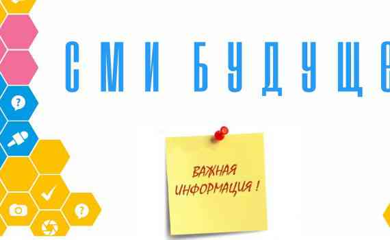 важная информация