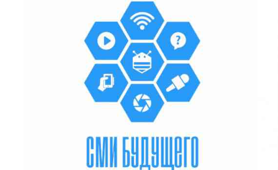 сми-будущего