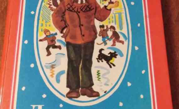 драгунский