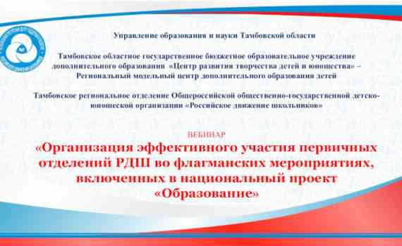 вебинар-6февраля