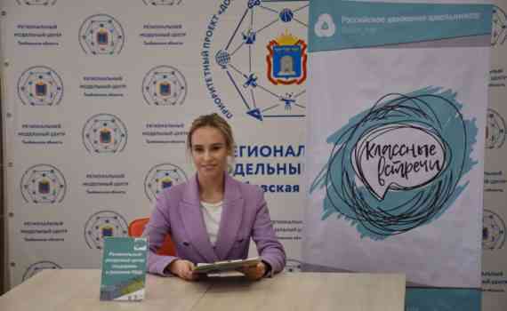 Фото кл встречи с БП