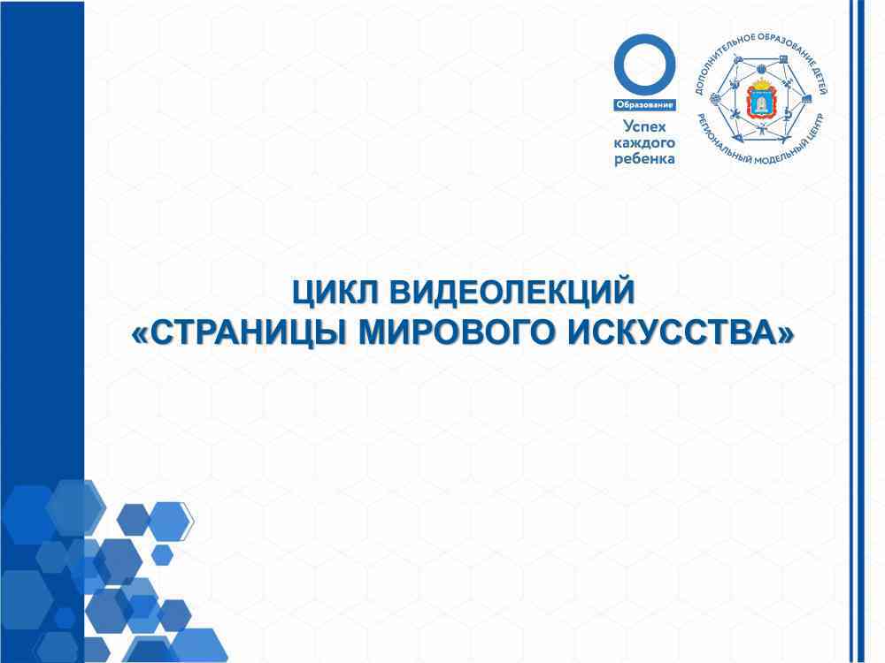 цикл видеолекций