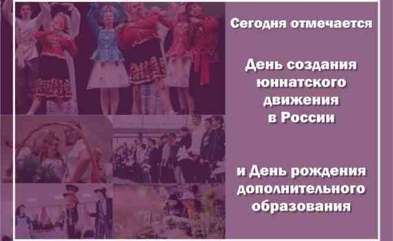 день рождения ДО