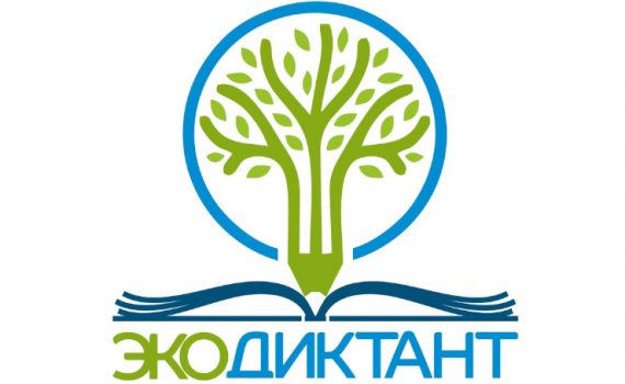 экодиктант