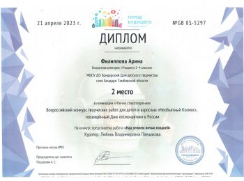 Филиппова А., 2 м.-min