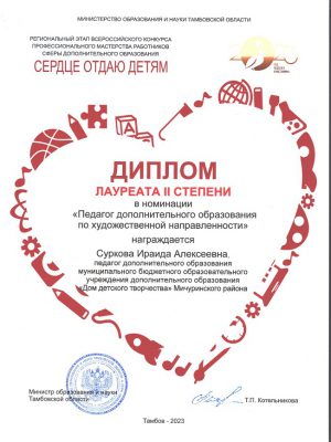 Сердце отдаю детям