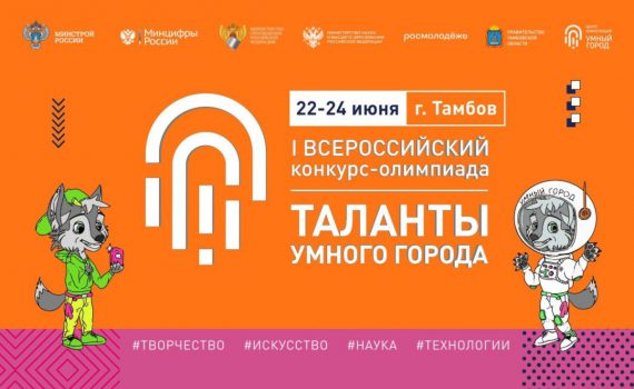 конкурс-олимпиада