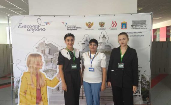 классная страна