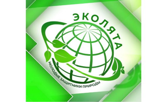 эколята
