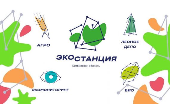 Муниципальная Экостанция