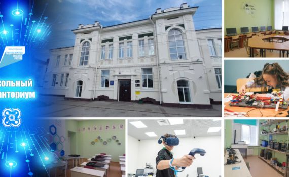 школьный кванториум