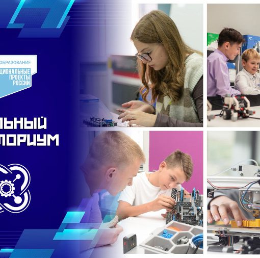 школьный кванториум