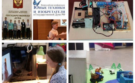 юные техники