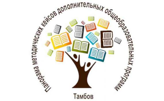 В Тамбовской области стартовал региональный этап конкурса «Учитель года России»