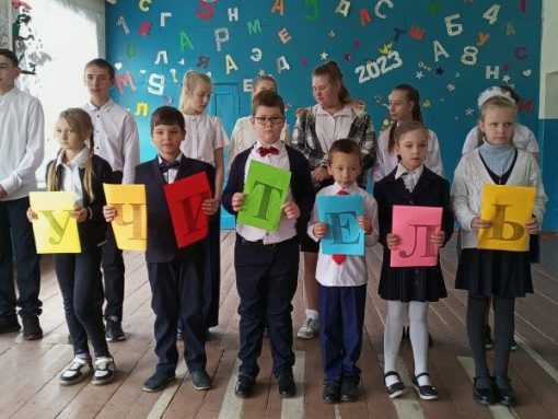 поздравление