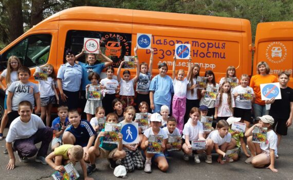 лаборатория безопасности