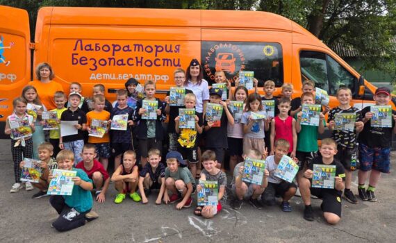 лаборатория безопасности