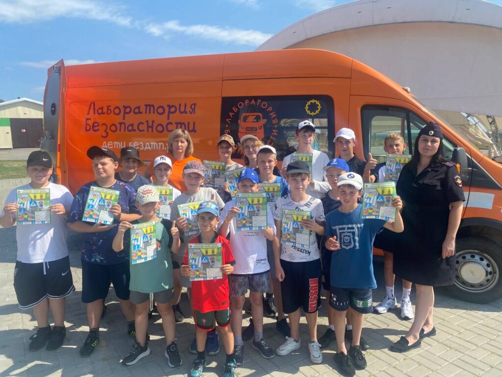 лаборатория безопасности