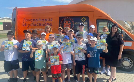 лаборатория безопасности