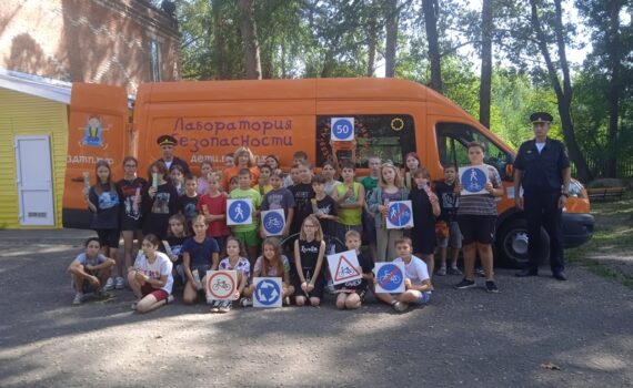 лаборатория безопасности