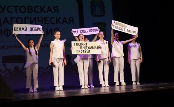 конференция