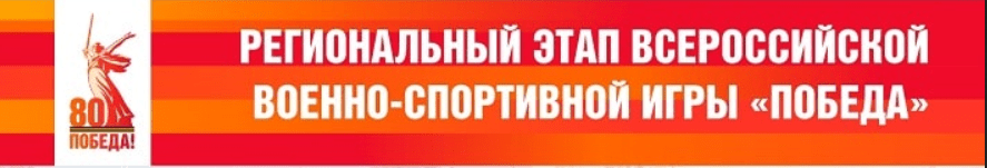 Победа апр 4-min