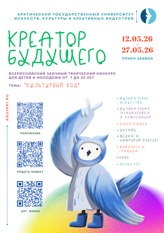 конкурс