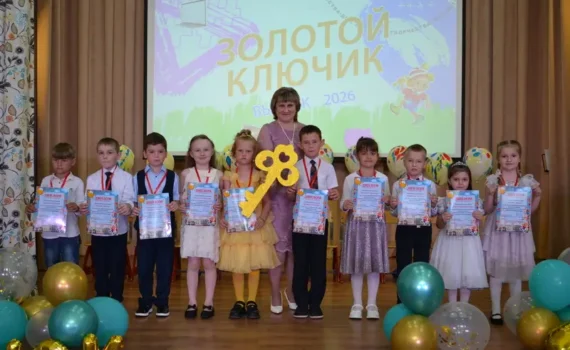 праздник