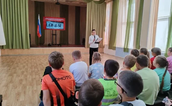 мероприятие