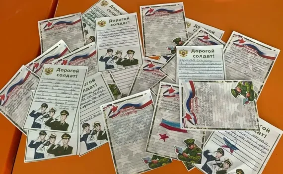 письмо солдату