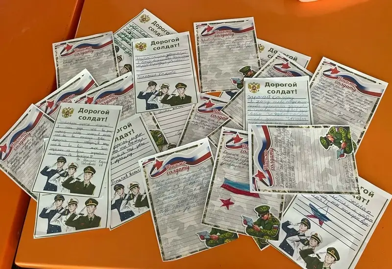письмо солдату