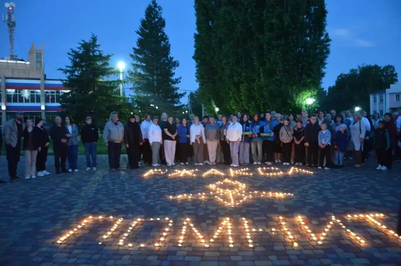 акция