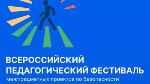 фестиваль