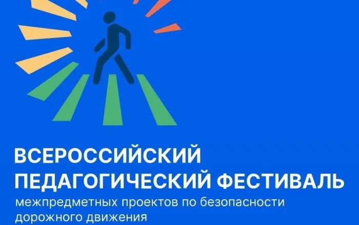 фестиваль